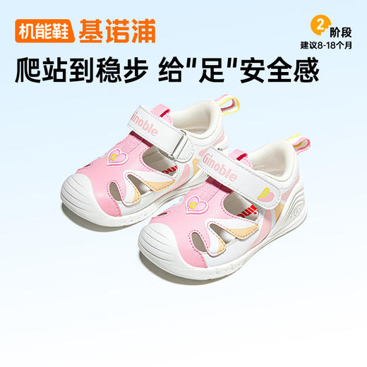 基诺浦机能鞋夏季关键鞋甜梦系列GB2423 商品图3