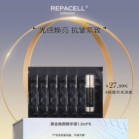 【会员特享】REPACELL瑞铂希德国【黑金焕颜精华液1.5ml*6】