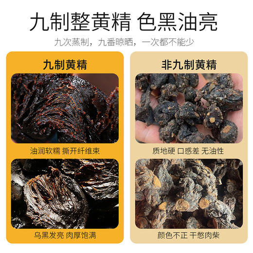 杞里香70g罐装、150g盒装即食九制黄精；九华山多花黄精，九蒸九晒、地道黄精独立便携真空小袋包装，开袋即食（有机款及非有几款任选） 商品图5