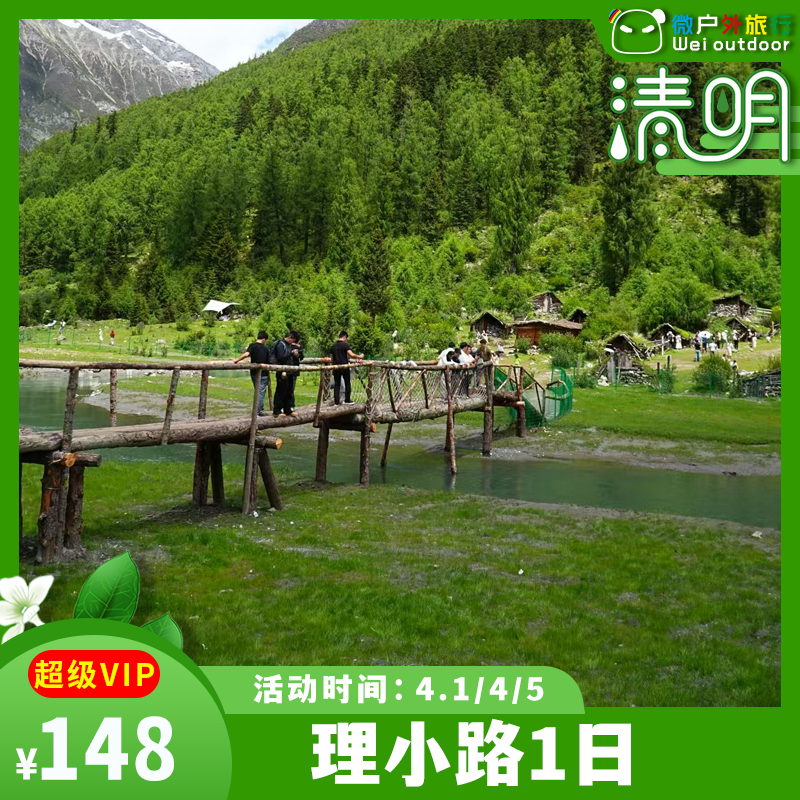 【川西丨理小路1日】（4.4/5） 四川自己的独库理小路！雪山环绕绝美公路，轻松打卡一日精华景点全览