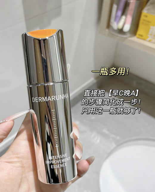 【发六盒共45ml】德玛润橘粹新颜精华7.5ml/瓶 商品图6