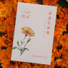 金盏花面膜5片一盒【基地直发】生产者：旗溪农场 产地：广东 商品缩略图1
