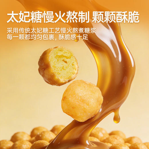 几多全解馋小零食黄油玉米球小包装儿时怀旧休闲零食小吃 商品图2