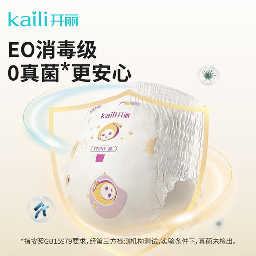 【新品】消毒级婴儿纸尿裤/成长裤 自然植萃护臀 院线同款NB/S/M/L/XL/XXL码【买2包送绵柔巾80抽💥】【可联系店铺客服备注支持混码发货】 商品图6