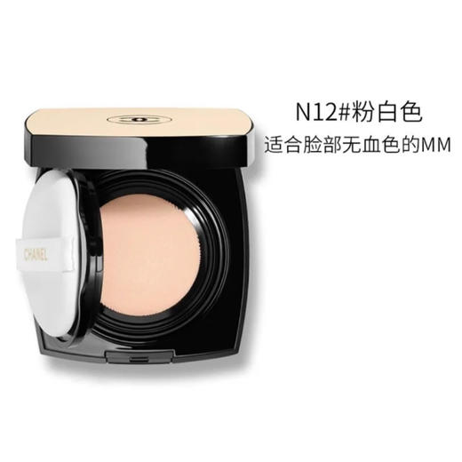 【春季焕新】【香港直邮】【香港免税店🇭🇰】Chanel 香奈儿果冻气垫粉底液5g 商品图3