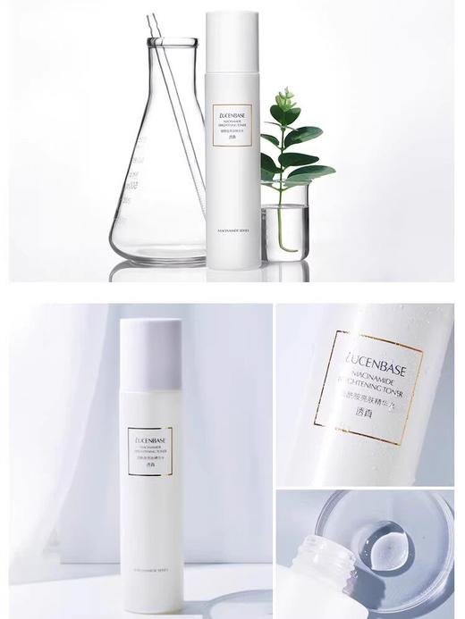 【清仓专场-水乳69选3件】透真烟酰胺亮肤精华水 第二代120ml 商品图3