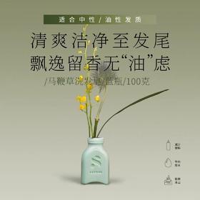 SAFONE莎弗尼天然海盐青刺果油马鞭草无水配方洗发皂舒缓滋养头发