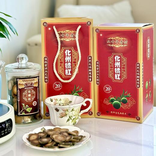 强韵 正宗20年化橘红片250g/罐 玻璃罐配礼袋 商品图3