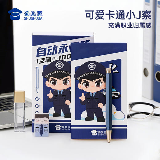 【自动永恒笔套装】蜀黍元素学生考试签字笔石墨笔芯学习练字铅笔创意儿童文具套装送礼 商品图3