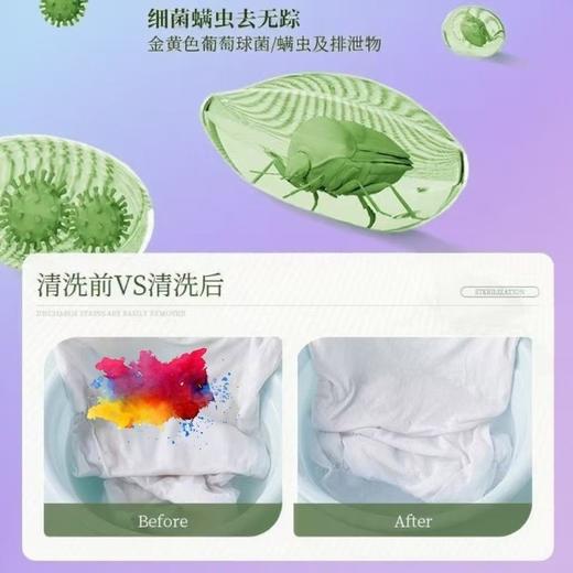 卜纷5D洗衣凝珠浓香型强力去污渍洁净留香护色三效合一爆款家庭装 商品图11