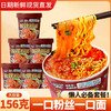 酸辣粉面清真桶装整箱免煮夜宵即食美味冲泡方便面 商品缩略图0