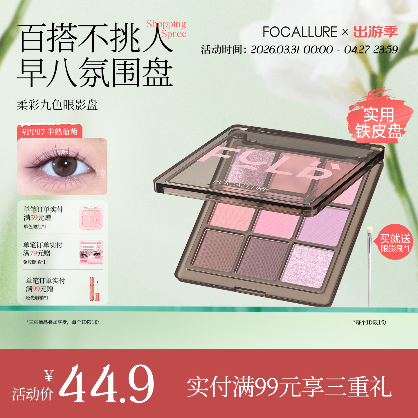 【热卖爆款】菲鹿儿柔彩九色眼影盘哑光大地色珠光细闪粉亮片新手日常妆