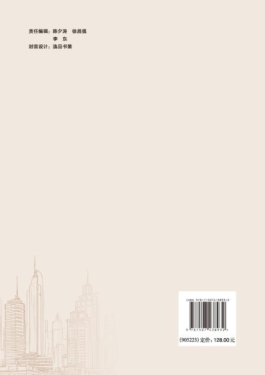 30年·我与房地产估价 商品图1