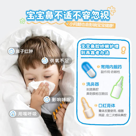 【专享】  美国Breathy布雷辛鼻通膏 鼻炎鼻塞喷嚏不止换季不适 腔干燥敏感 精油护鼻 商品图5