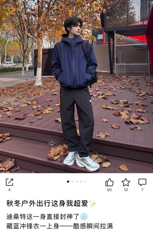 一店d 𝐃𝐬𝐭樶--新抓绒梭织长裤 26春款 它家好穿的Training系列 版型真的可以说是型男必备了！ 不管是日常通勤，跑步训练还是商务场合它都能给你恰到好处的体面
面料是客供的四面弹 商品图10