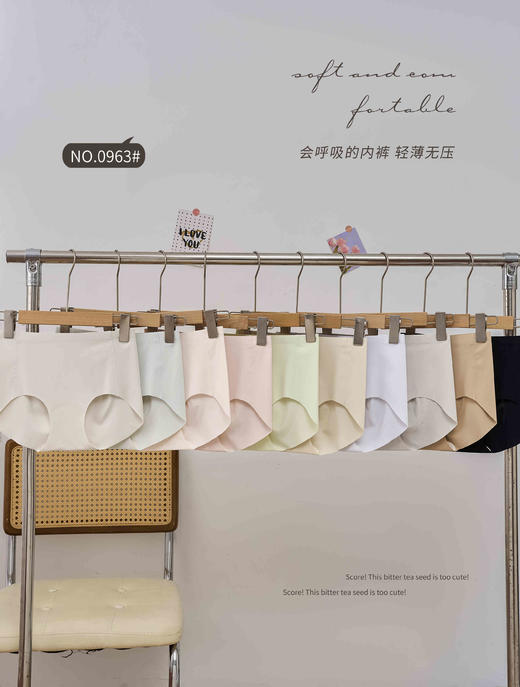 女士简约无痕内裤无感舒适轻薄无压零感提臀三角裤 商品图1