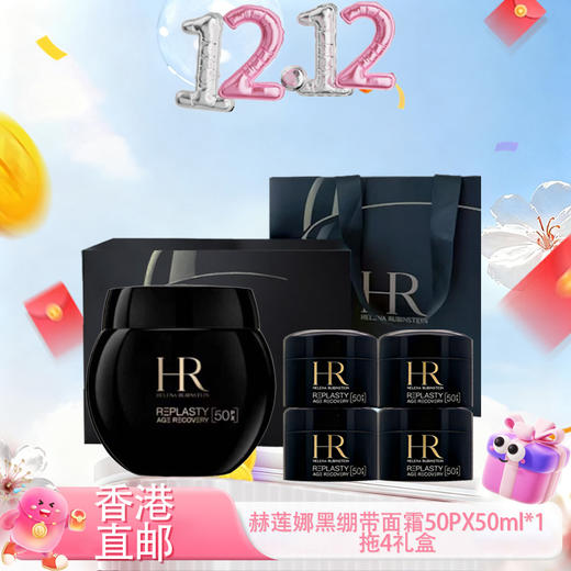 【香港免税店🇭🇰】HR赫莲娜新版黑绷带面霜50PX50ml*1+5ml*4   1拖4礼盒·香港直邮-x_bba 商品图14