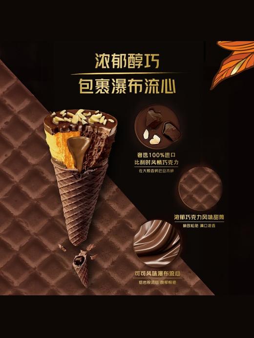 MM 山姆 梦龙 醇巧筒混合冰淇淋 9支装 商品图4