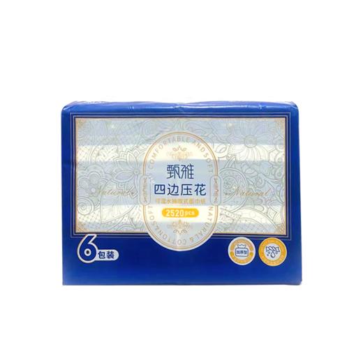 B1F【日用】甄雅抽取式面巾纸  规格：6包/提（取货日期：3/31-4/6） 商品图0