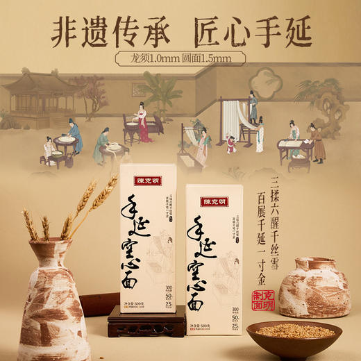 唐朝古法非遗手工面条 20道工序300分钟慢发酵 口感筋道早餐熟食 陈克明挂面500g/盒 商品图3