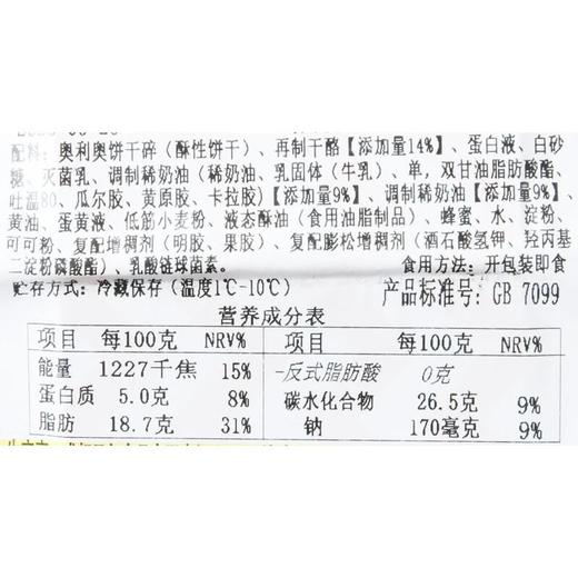 半熟芝士（可可味）100g 蛋糕 商品图4