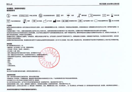 康维德爱康肤泡沫敷料 压疮褥疮贴 吸收渗液 420631/420633/420637/420635无黏边 商品图10