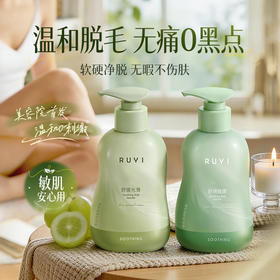 脱毛膏私密处去脱毛男女士专用脱腋下腿毛全身永比基尼|儒意官方商城