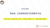 伤寒第94条 太阳病恢复阴气用调胃承气汤 商品缩略图0