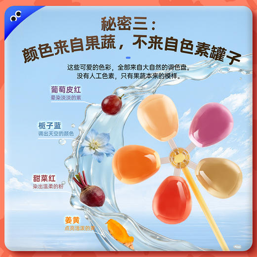 【新品必拍】未零0糖五彩风车软糖12g起 儿童糖果棒棒糖VC营养Q弹好吃 商品图3