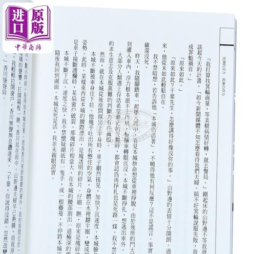 预售 【中商原版】死神的浮力 经典回归版 港台原版 伊坂幸太郎 独步文化 商品图3