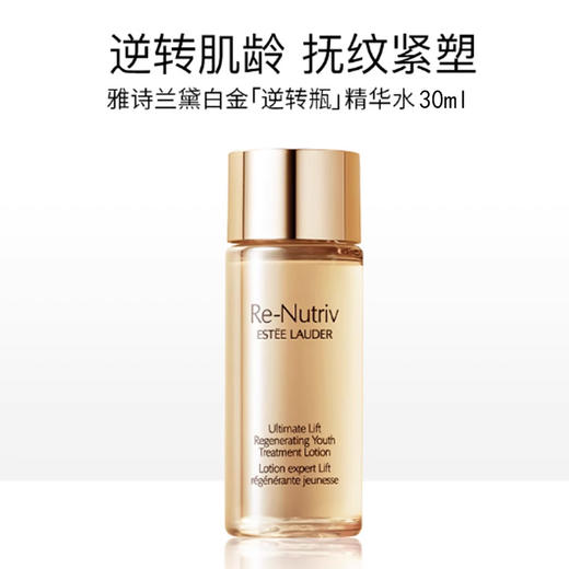 【春季焕新】【香港直邮】【香港免税店🇭🇰】Estée Lauder雅诗兰黛白金水30ml+白金洗面奶30ml+白金面霜7ml+白金眼霜5ml 商品图2
