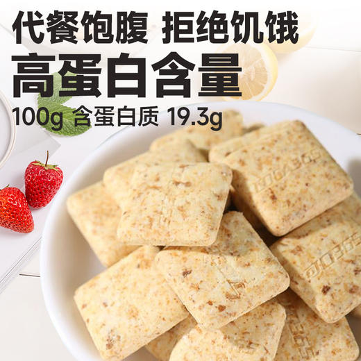 元力兽芝士奶饼干厚奶酥 商品图1