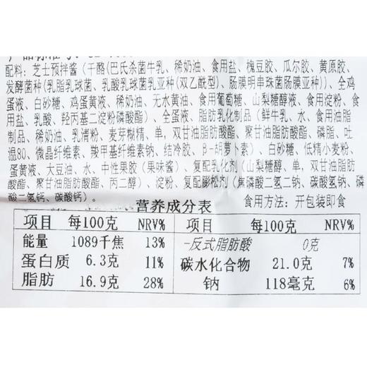 半熟芝士(3粒装) 商品图3