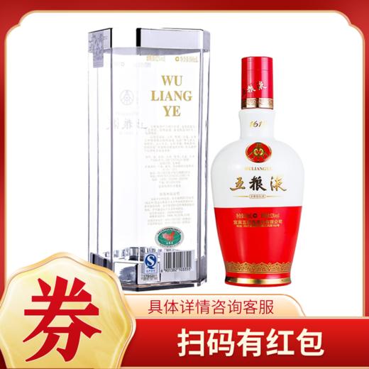 五粮液1618浓香型52度500ml 商品图0