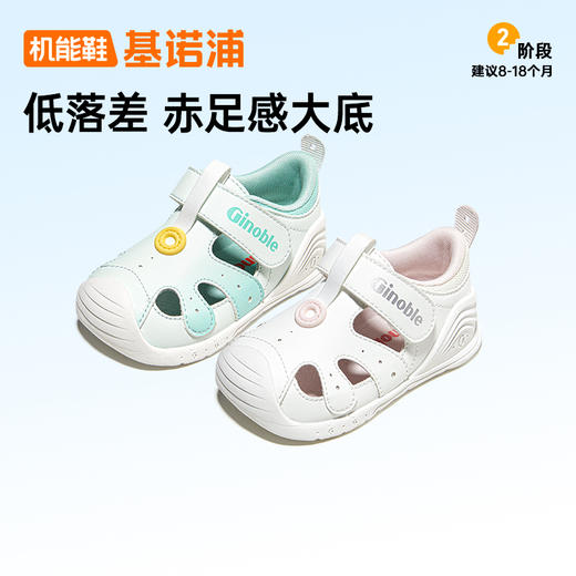 基诺浦机能鞋夏季关键鞋海底总动员系列GB2442 商品图5