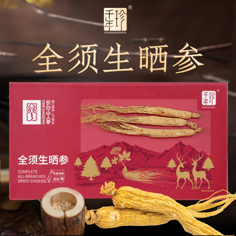 20g/盒 全须生晒参/20g*4盒礼袋款