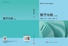 数学分析（上下册） 9787030825551 商品缩略图3