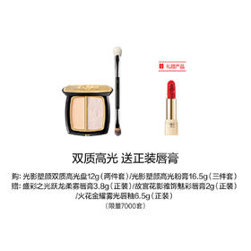 【1F】毛戈平专享套装：光影塑颜双质高光盘12g(两件套)（最晚提货时间：26.4.30）