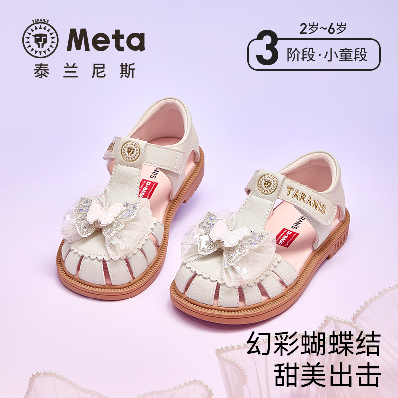 泰兰尼斯童鞋meta女童公主凉鞋夏款2026新款软底皮鞋女孩透气单鞋M07X6B8768