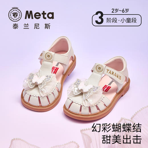 泰兰尼斯童鞋meta女童公主凉鞋夏款2026新款软底皮鞋女孩透气单鞋M07X6B8768 商品图0