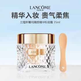 兰蔻新菁纯臻颜精华粉底霜 35ml