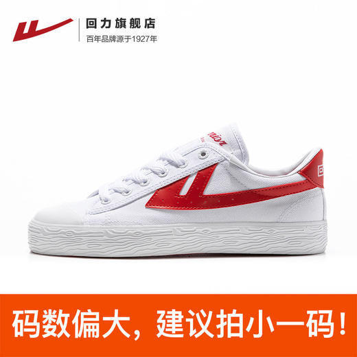 回力女鞋帆布鞋学生校鞋2026新款女鞋夏季百搭小白鞋子经典板鞋女 WXY-A328X 商品图5