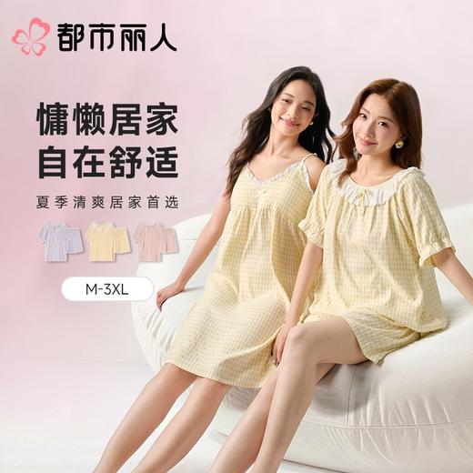都市丽人睡衣女士睡衣薄家居服软绵绵色织格睡衣女士软绵绵短袖套装女装短袖短裤LHC2C0 商品图0