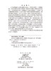 浙江武义大型真菌 9787030849359 商品缩略图2
