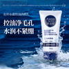 【积分兑换】花印水漾控油洁颜乳 （电商分销）男士款150g 商品缩略图1