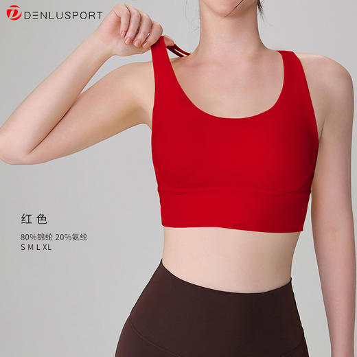 会员专属福利商品钻石裸感面料高强度防震运动内衣女带胸垫健身瑜伽背心 DY66217# 商品图9