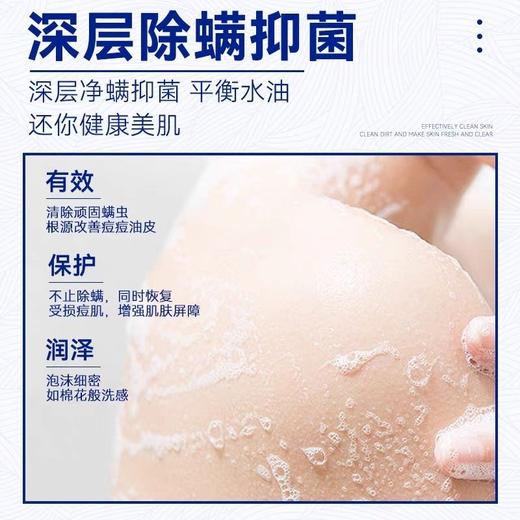 ROSSLYN罗斯琳除螨净痘沐浴皂200g香皂伴手礼伴郎结婚丝巾礼品 商品图9