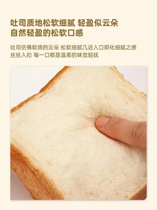 【满滋屋三明治】升级3.0，吐司更柔软 商品图11