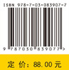 非线性灰色伯努利模型及其应用 张涛 9787030839077 商品缩略图4