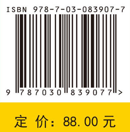 非线性灰色伯努利模型及其应用 张涛 9787030839077 商品图4